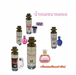 น้ำหอมขนาด30ml