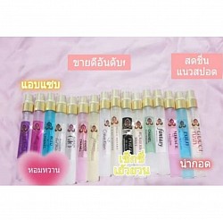 น้ำหอมขนาด10ml